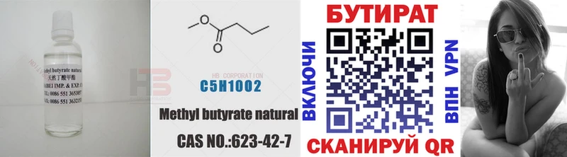 мориарти формула сколько стоит Туран БУТИРАТ Butirat